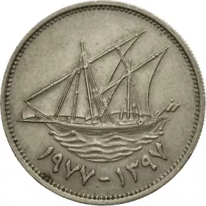 Kuwait | 50 Fils Coin | Boom sailing ship | Km:13 | 1962 - 2011 - Picture 1 of 12