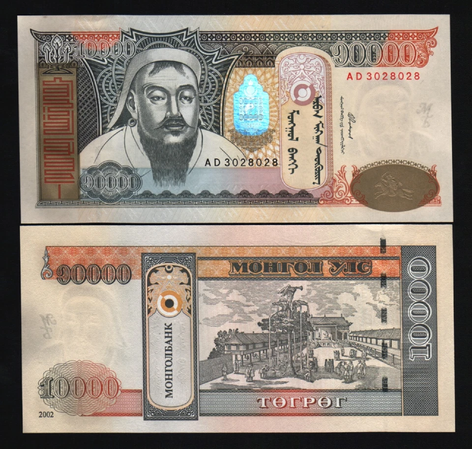 MONGOLIA 10000 10,000 TUGRIK P-69 a 2002 GENGHIS KHAN UNC MONEY BILL BANK NOTE - Image 1 of 1
