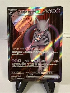IN STOCK Pokemon Japanese Mewtwo Ex SR 114/098 SV10 Glory of Team Rocket NM - Picture 1 of 4
