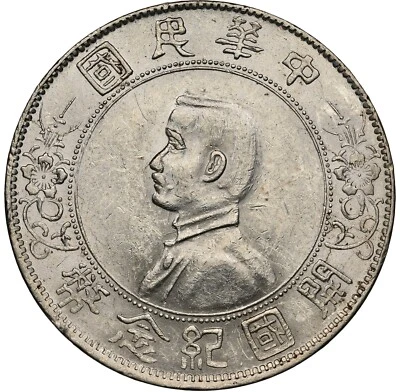 China - 1927 - $1 - 6 Pointed Stars - NGC MS61 - GREAT LUSTER! - Image 1 of 4