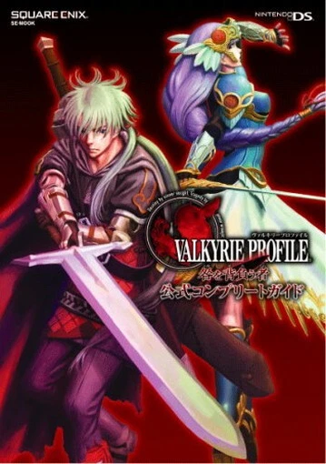 Valkyrie Profile Official Complete Guide Book Japanese - Image 1 of 1
