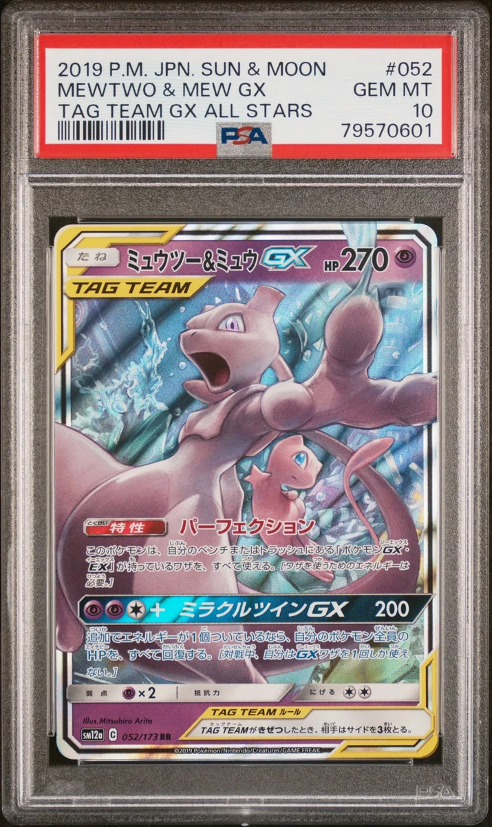 Mewtwo Pokémon TCG Sun & Moon Grade 10 Individual Trading Card