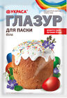 Glace pour gâteau de Pâques - décoration de Pâques - Paska - Ukrasa