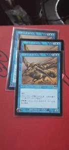 Japanische MTG Palinchron Magic The Gathering Karte - Bild 1 von 1
