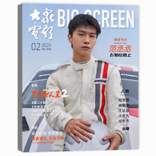 Big Screen China February 2024 Magazine with cover on Fan Chengcheng
