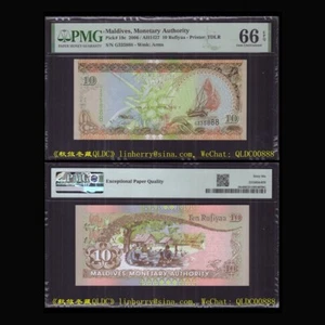 Maldives 10 Ruffiya, 2006, Paper, Lucky Number 888, PMG66 - Picture 1 of 1