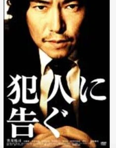 Tell the culprit DVD From Japan(Used)(Good condition) - Picture 1 of 1