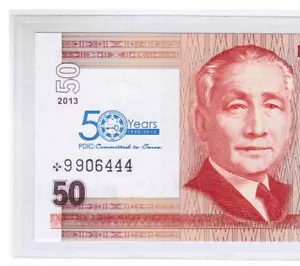 2013 PHILIPPINES 50 peso piso PDIC 50th Anniverary Commemorative STAR Note, UNC - Picture 1 of 3