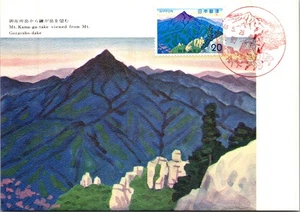 JAPAN 1973 FDC MAXIMUM POSTCARD NATIONAL PARKS SPECIAL PICT POSTMARK UNADDR - Picture 1 of 2