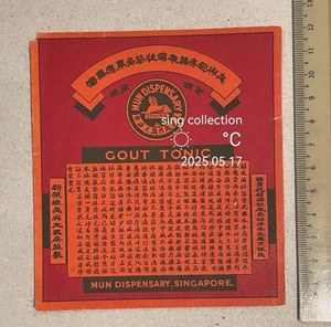old Singapore advertising label Punggol Kwong Soon Hing Pepper Powder 星洲廣順興醬園糊椒粉 - Picture 1 of 4