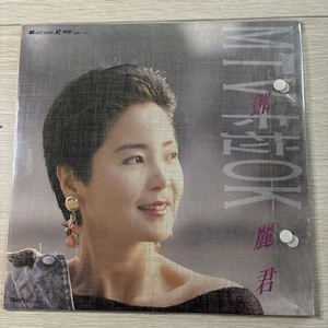 Teresa Teng LASERDISC - Bild 1 von 2
