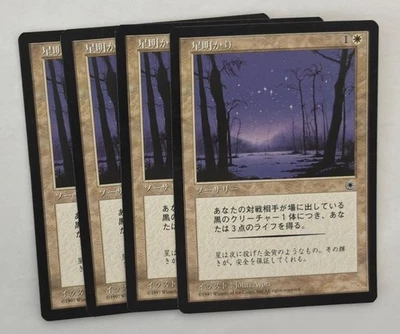 MTG 4X JAPANESE PORTAL STARLIGHT NM MAGIC THE GATHERING UNCOMMON SORCERY WHITE - Image 1 of 4