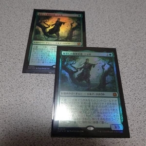 Nissa Resurrected MTG Foil Playmat Japanese Set of 2 Used - Picture 1 of 1