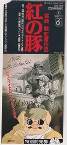 Boleto de película japonesa Studio Ghibli 1992 de Porco Rosso - Imagen 1 de 1