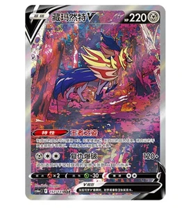 Pokemon TCG S-Chinese Lugia V 157/131 CS6aC SR Holo Alt Art NM Sword&Shield - Picture 1 of 4