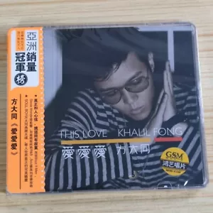 Khalil Fong 方大同 - This Love 愛愛愛 AUTHENTIC CD (2007) +BONUS Pop/R&B/Funk 蘇麗珍 NEW - Imagen 1 de 4