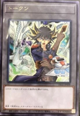 Yugioh Yusei Fudo Token TK02-JP009 Rare Japanese Token Pack Vol.2 - Image 1 of 2
