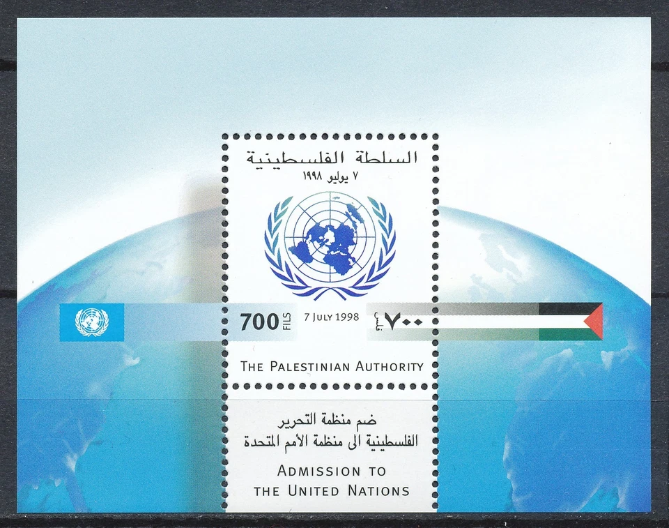 LA AUTORIDAD PALESTINA - ADMISIÓN A LAS NACIONES UNIDAS 1998 - MNH M.S. Foto 1 de 1