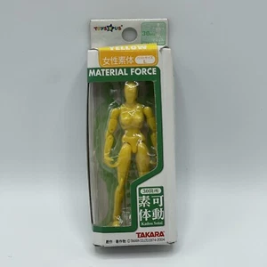 Takara Material Force Serene (Yellow / Size L) ML09 - Imagen 1 de 7