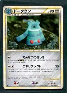 Bronzong 057/080 Japanese LEGEND Clash at the Summit L3 HGSS Pokemon Card TCG NM - Picture 1 of 2