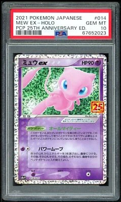 Pokemon Japanese Promo S 25th Ed 014/025 Mew Ex Holo 2021 Card PSA 10 67652023 - Image 1 of 2