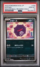 PSA 10 Koffing 109/165 Master Ball Reverse Holo SV2a Pokemon Card 151 Japanese