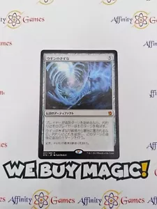 MTG | Ugin's Nexus | KTK | Regular | Light Played | Japanese - Picture 1 of 2