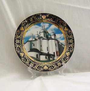 Russland Souvenir Teller ~ beste Ansichten russischer Städte ~ Nowgorod ~ ST. SOFIA KATHEDRALE - Bild 1 von 2