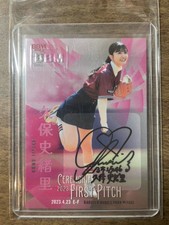 BBM  2023 2nd Fumiori Kubo First Pitch Autograph 5 Serial Nogizaka46 920168