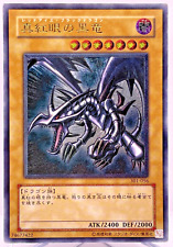 Yu-Gi-Oh yugioh Red Eyes Black Dragon 301-056 Ultimate Relief Japanese  F/S