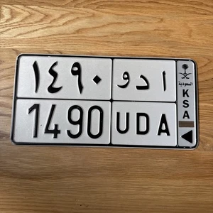 SAUDI ARABIEN NUMMERNSCHILD 🇸🇦 # KSA Superb Near Mint mit Hologramm Arab Tag - Bild 1 von 7
