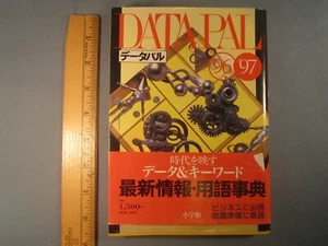 Paperback [JAPANESE] Data Pal - latest information and term encyclopedia [Z143f] - Bild 1 von 2