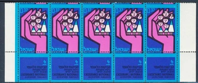 ISRAEL 1964 ERROR Strip "strong Misperforated" MNH/** National Insurance, Sc 253 - Image 1 of 2