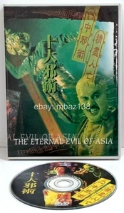 Eternal Evil Of Asia 1997 Ritek Taiwan DVD Ellen Chan Cat 3 Hong Kong Horror HK - Imagen 1 de 13