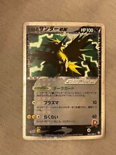 Rocket's Zapdos EX 063/084 EX Team Rocket Returns Japanese Pokemon Card