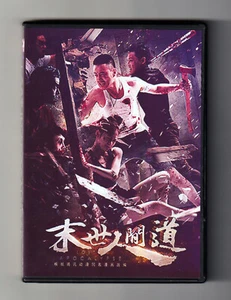 LOST IN APOCALYPSE (2018) Controversial Chinese Zombie Action Flickw/English sub - Imagen 1 de 2