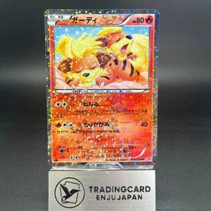Growlithe 1st Ed U 004/020 Shiny Collection 2013 LP Japanese Pokemon Card #2 - Picture 1 of 22