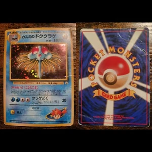 Misty's Tentacruel - Gym Heroes (MP) Japanese Pokémon Card - Picture 1 of 3