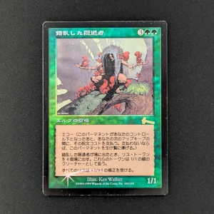 MTG \\>> Deranged Hermit (GD) <<// Urza's Legacy - 341 Trading - Magic - Bild 1 von 6
