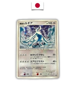 Pokémon Card Lugia 10th Movie - Picture 1 of 2