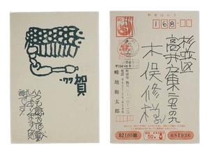 AZECHI UMETARO Biglietto Capodanno 1977 Firmato Giapponese Originale Xilografia Stampa Arte - Foto 1 di 1