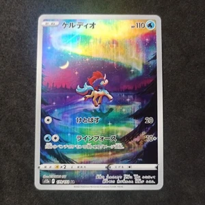 Keldeo S12a 179/172 AR_ Japanese_ Nearmint_ VSTAR Universe - Picture 1 of 6