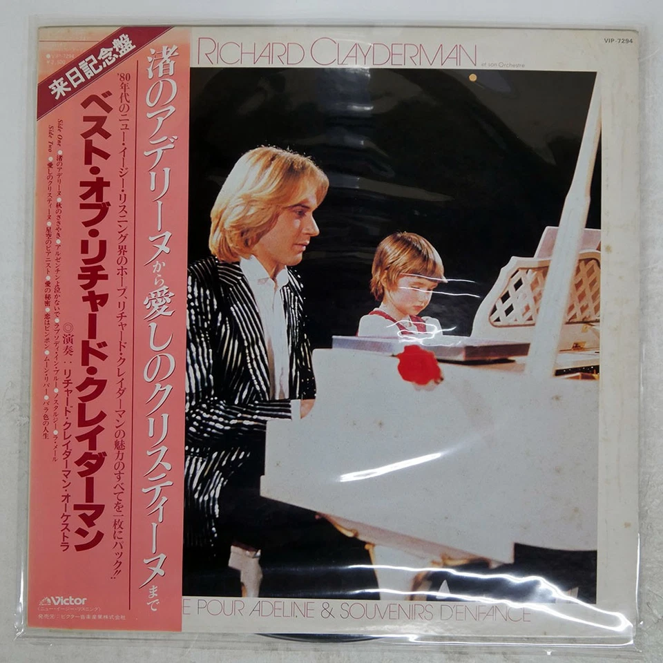 RICHARD CLAYDERMAN BALLADE POUR ADELINE & SOUVENIRS D'ENFANCE VIP7294 JP LP - Image 1 of 1