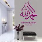 Arabic Quotes Alhamdulillah Praise To Allah Wall Sticker Islamic Calligraphy