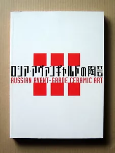 RUSSIAN AVANT-GARDE CERAMIC ART, 1910s-1930s, Exhibition Catalogue  /  2003 - Picture 1 of 12