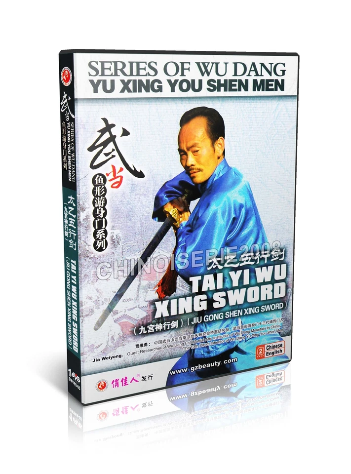 WuDang Kungfu Series - Wu Dang Yu Xing You Shen Men - Tai Yi Wu Xing Sword DVD - Image 1 of 1