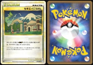 INDIGO PLATEAU 079/080 L3 CLASH AT THE SUMMIT CELEBI POKEMON JAPANESE 2010 LP - Bild 1 von 4