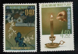 Republik China, Taiwan Scott 1381-1382 postfrisch ** Good Deed, Good People Set  - Bild 1 von 1