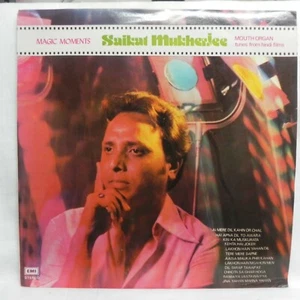 Saikat Mukhjerjee Instrumental Mouth Organ LP Vinyl Record Bollywood Indian NM - Imagen 1 de 9