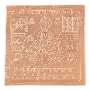 Mahalaxmi Pujan Yantra in Thick Copper Energized (1.50 X 1.50 Inch) - Picture 1 of 1